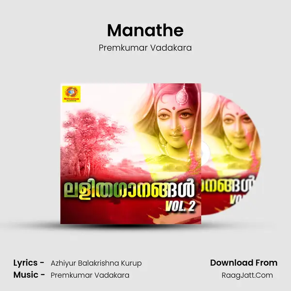 Manathe Song mp3 | Premkumar Vadakara