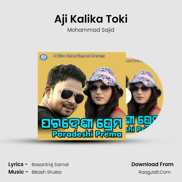 Aji Kalika Toki mp3 song