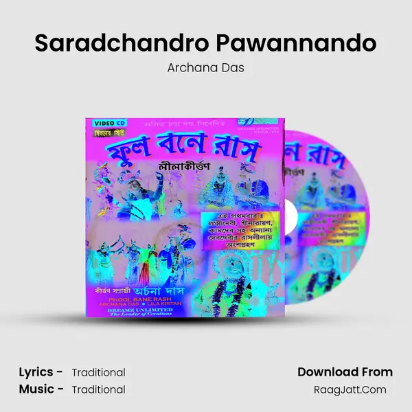 Saradchandro Pawannando Song mp3 | Archana Das