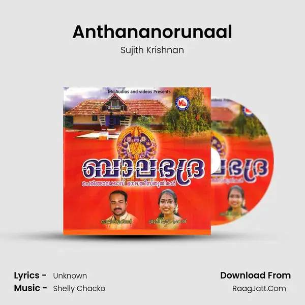 Anthananorunaal mp3 song