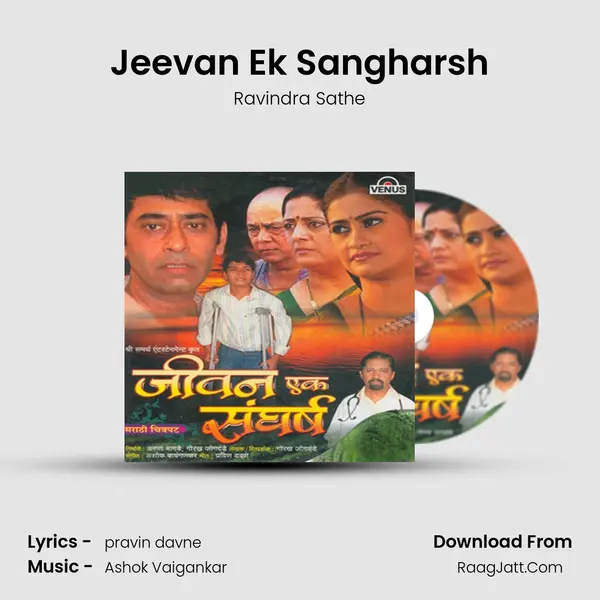 Jeevan Ek Sangharsh Song mp3 | Ravindra Sathe