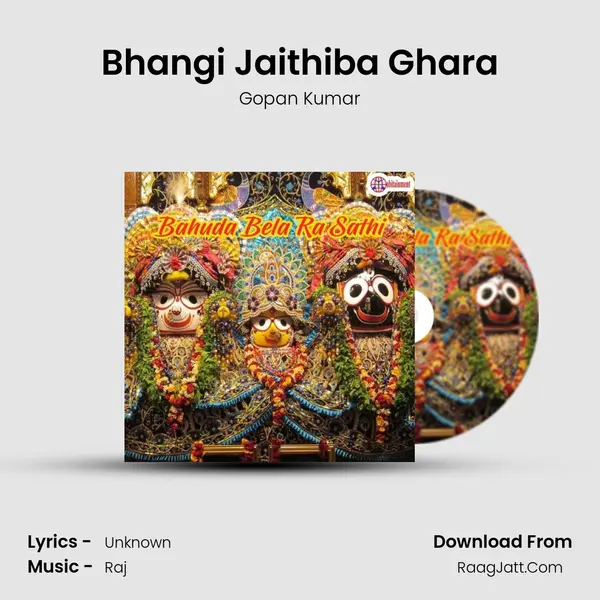 Bhangi Jaithiba Ghara Song mp3 | Gopan Kumar