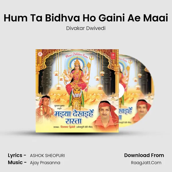 Hum Ta Bidhva Ho Gaini Ae Maai Song mp3 | Divakar Dwivedi