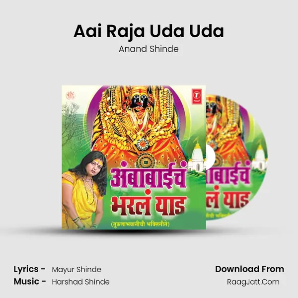 Aai Raja Uda Uda Song mp3 | Anand Shinde