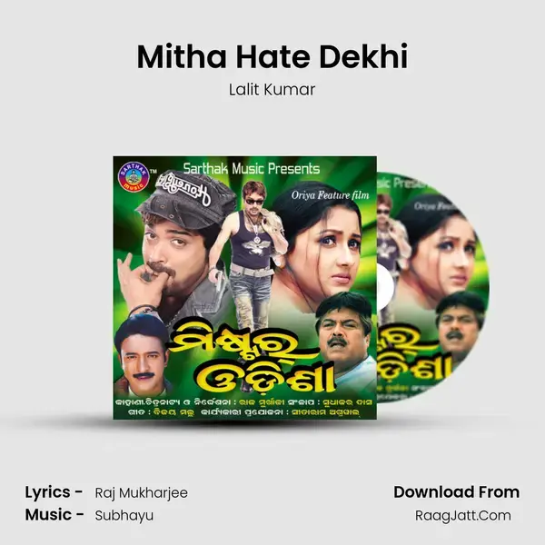 Mitha Hate Dekhi Song mp3 | Lalit Kumar