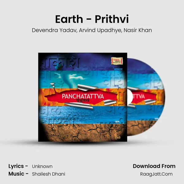 Earth - Prithvi Song mp3 | Devendra Yadav