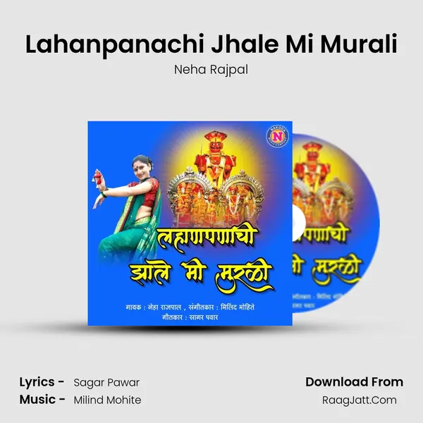 Lahanpanachi Jhale Mi Murali - 