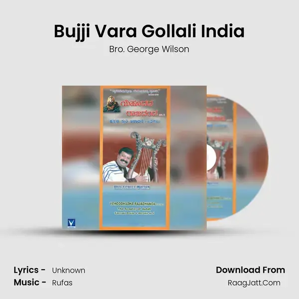 Bujji Vara Gollali India Song mp3 | Bro. George Wilson