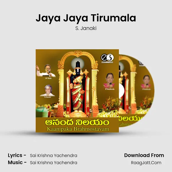 Jaya Jaya Tirumala Song mp3 | S. Janaki