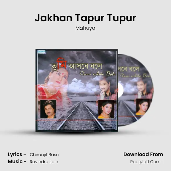 Jakhan Tapur Tupur Song mp3 | Mahuya