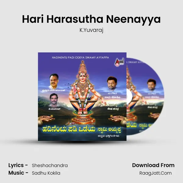 Hari Harasutha Neenayya Song mp3 | K.Yuvaraj