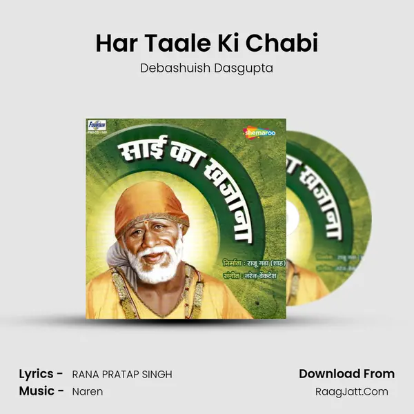 Har Taale Ki Chabi Song mp3 | Debashuish Dasgupta