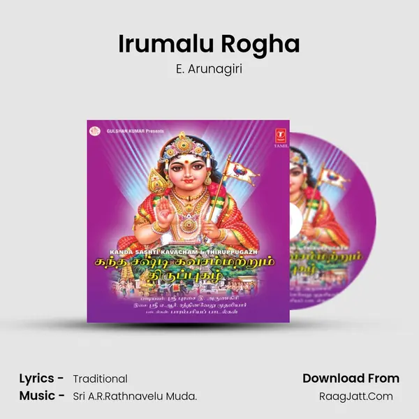 Irumalu Rogha mp3 song