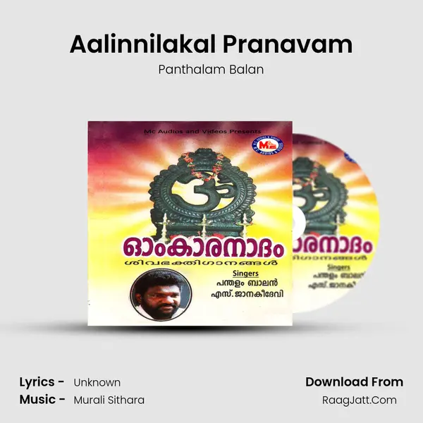 Aalinnilakal Pranavam mp3 song