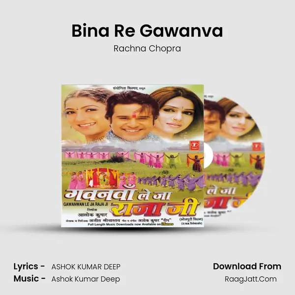 Bina Re Gawanva mp3 song