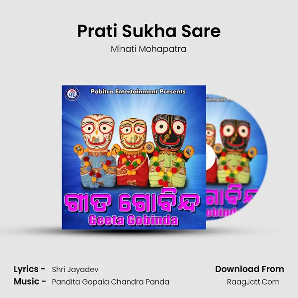 Prati Sukha Sare Song mp3 | Minati Mohapatra