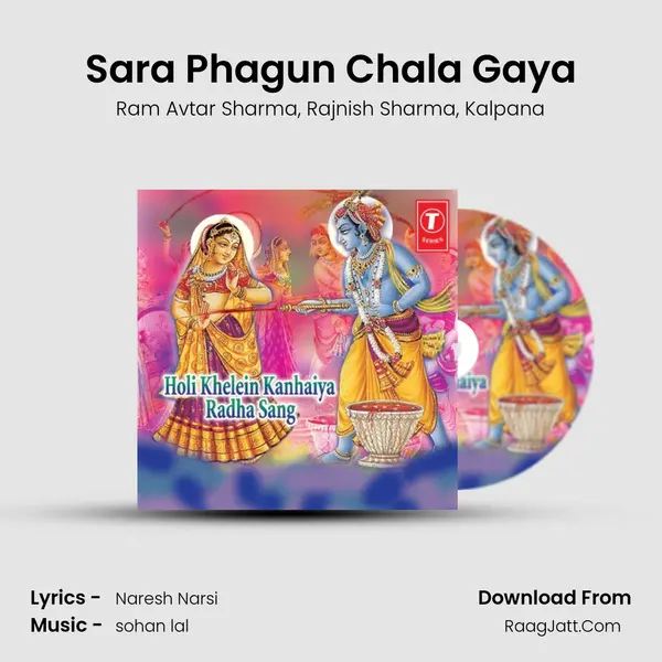 Sara Phagun Chala Gaya Song mp3 | Ram Avtar Sharma