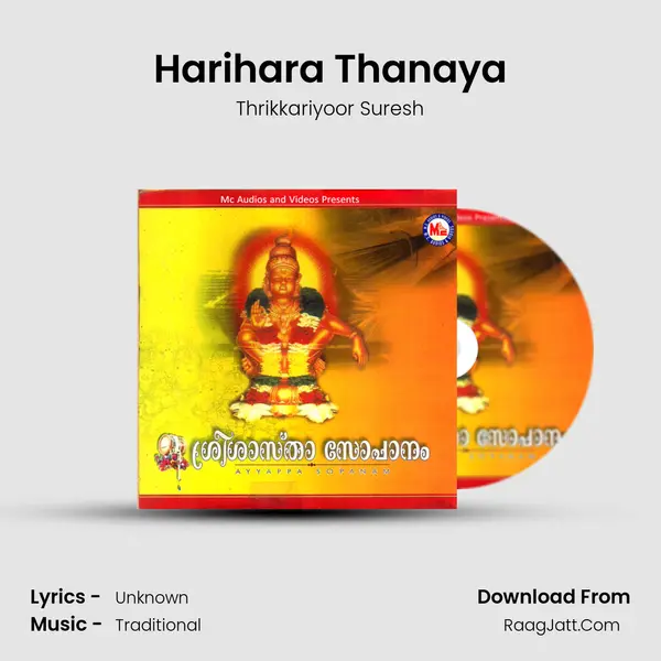 Harihara Thanaya Song mp3 | Thrikkariyoor Suresh