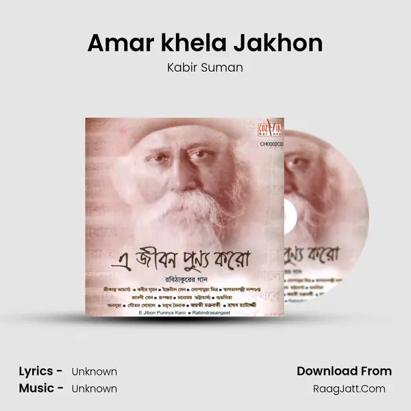 Amar khela Jakhon Song mp3 | Kabir Suman