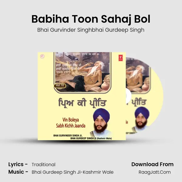 Babiha Toon Sahaj Bol mp3 song