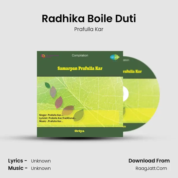 Radhika Boile Duti Song mp3 | Prafulla Kar