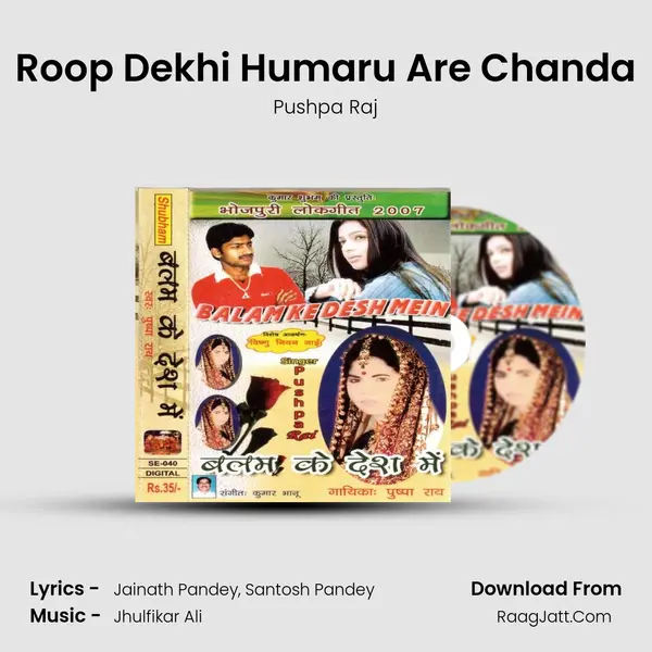 Roop Dekhi Humaru Are Chanda Song mp3 | Pushpa Raj