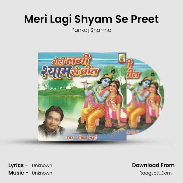 Meri Lagi Shyam Se Preet Song mp3 | Pankaj Sharma