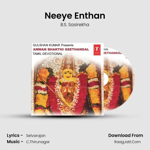 Neeye Enthan Song mp3 | B.S. Sasirekha