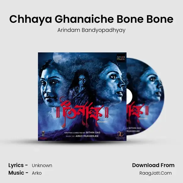 Chhaya Ghanaiche Bone Bone Song mp3 | Arindam Bandyopadhyay