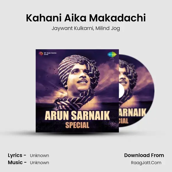 Kahani Aika Makadachi Song mp3 | Jaywant Kulkarni