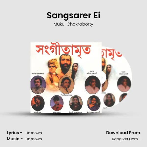 Sangsarer Ei Song mp3 | Mukul Chakraborty