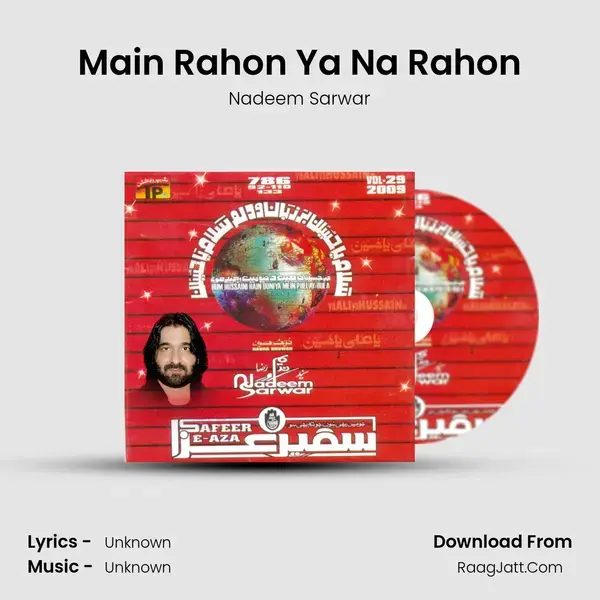 Main Rahon Ya Na Rahon Song mp3 | Nadeem Sarwar