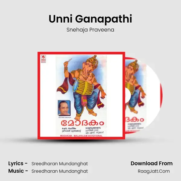 Unni Ganapathi Song mp3 | Snehaja Praveena