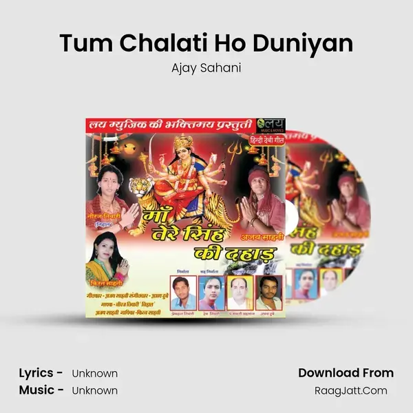 Tum Chalati Ho Duniyan mp3 song