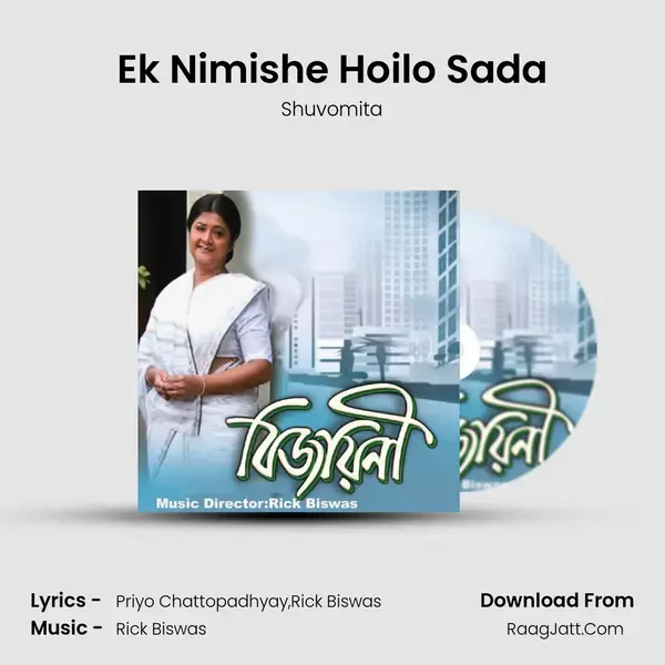 Ek Nimishe Hoilo Sada mp3 song