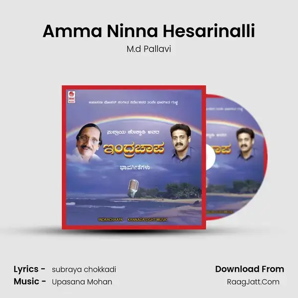 Amma Ninna Hesarinalli Song mp3 | M.d Pallavi