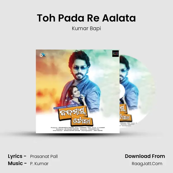 Toh Pada Re Aalata mp3 song