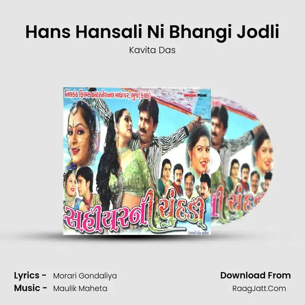 Hans Hansali Ni Bhangi Jodli Song mp3 | Kavita Das