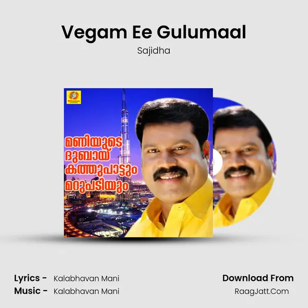 Vegam Ee Gulumaal mp3 song