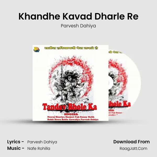 Khandhe Kavad Dharle Re mp3 song