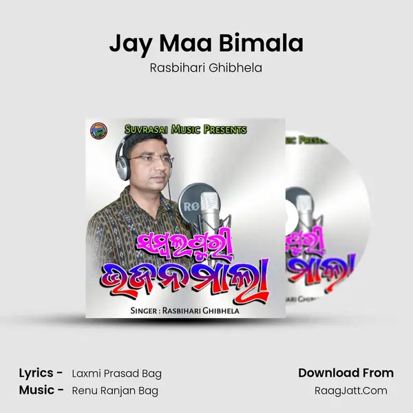 Jay Maa Bimala Song mp3 | Rasbihari Ghibhela