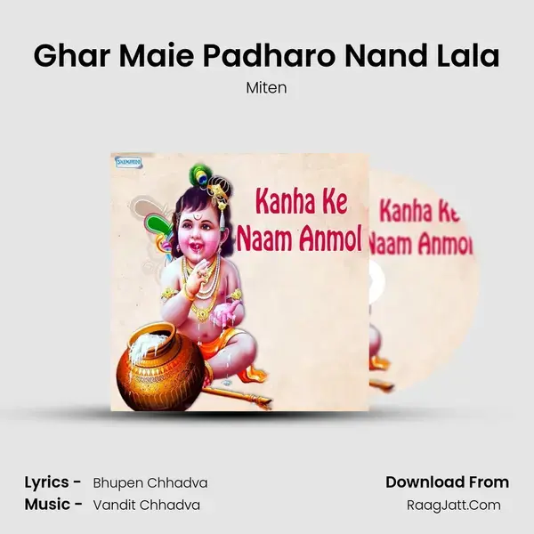 Ghar Maie Padharo Nand Lala mp3 song