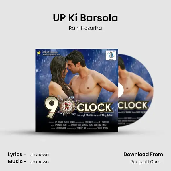 UP Ki Barsola Song mp3 | Rani Hazarika