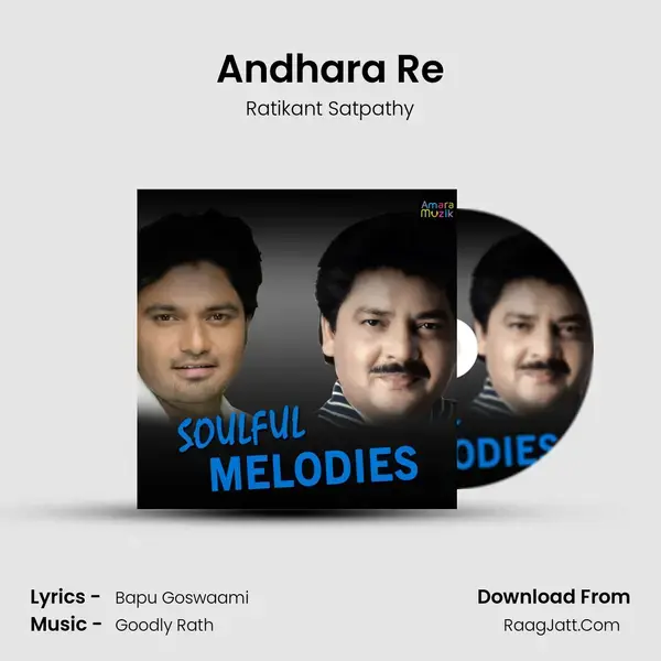 Andhara Re Song mp3 | Ratikant Satpathy