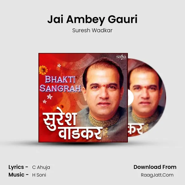 Jai Ambey Gauri mp3 song