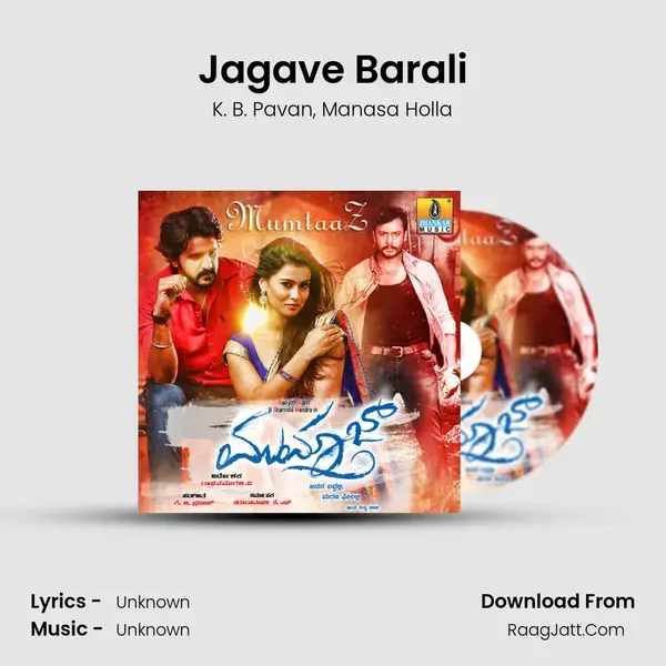 Jagave Barali Song mp3 | K. B. Pavan