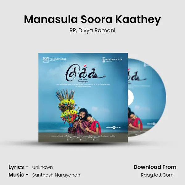 Manasula Soora Kaathey Song mp3 | RR