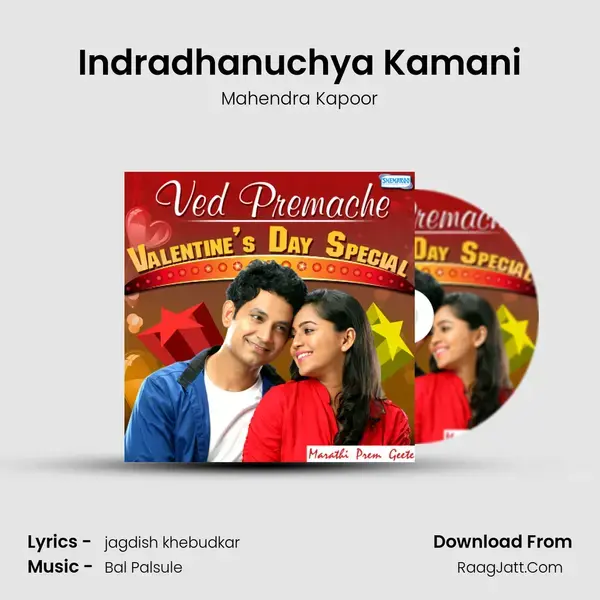 Indradhanuchya Kamani Song mp3 | Mahendra Kapoor