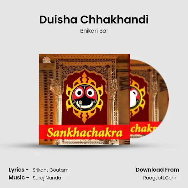 Duisha Chhakhandi Song mp3 | Bhikari Bal