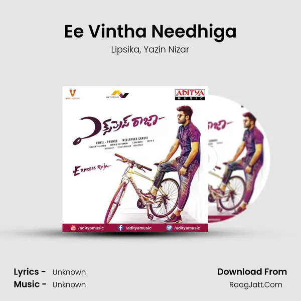 Ee Vintha Needhiga Song mp3 | Lipsika